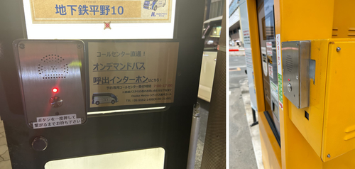 Dernières nouvelles de l'entreprise Le téléphone d'urgence JR304-SC est installé sur les parkings, les arrêts de taxi et les arrêts de bus au Japon